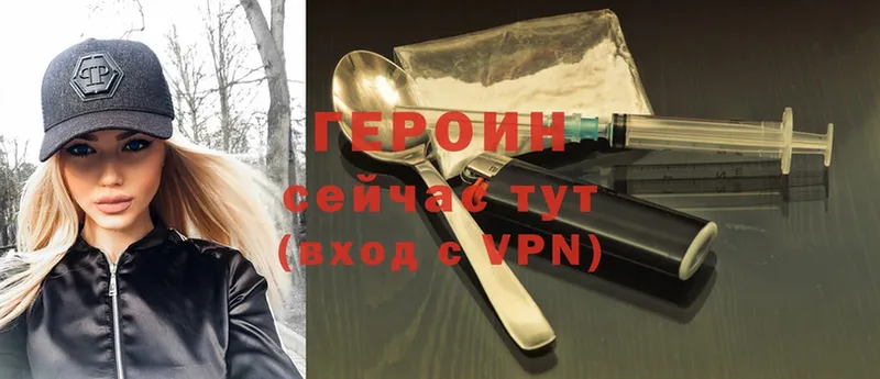 Героин Heroin  Знаменск 